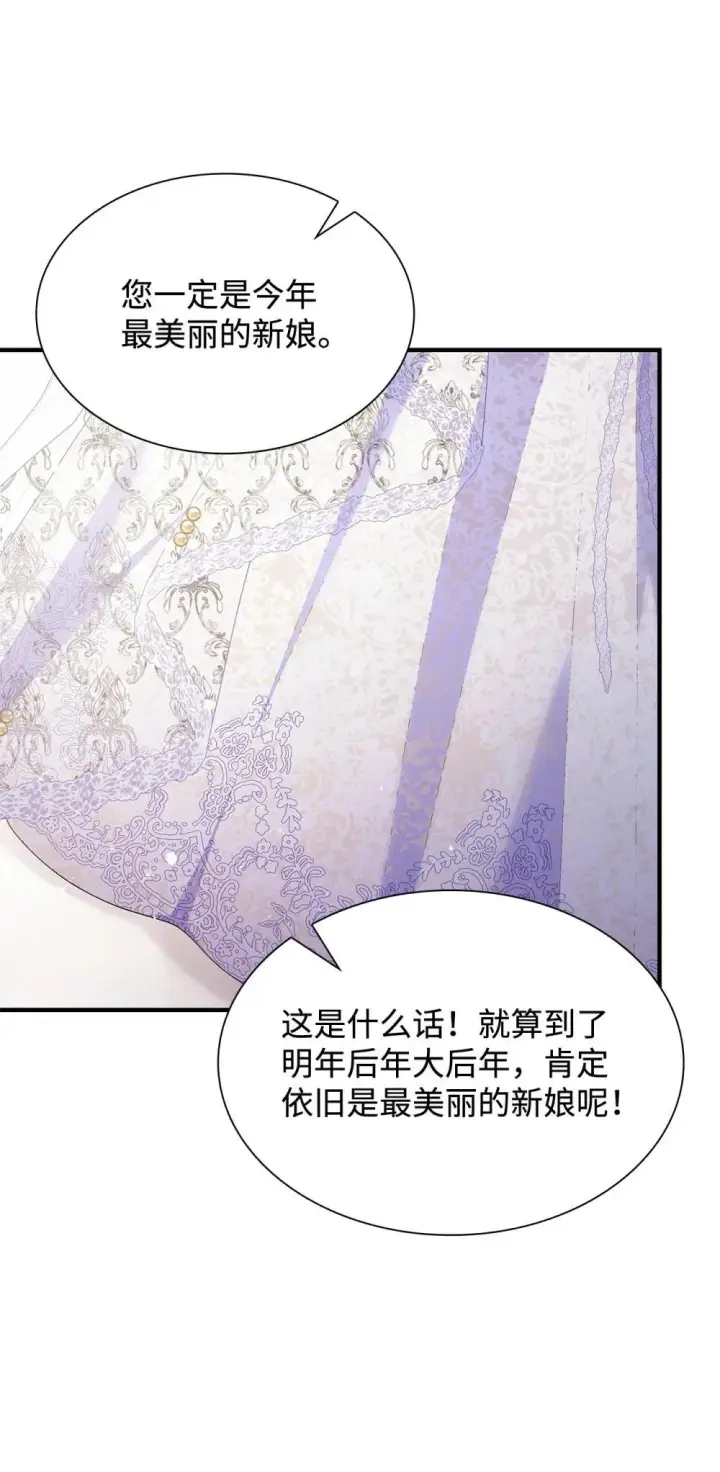 《虽然是恶女，却成为了妈妈》80 奇迹再现图45