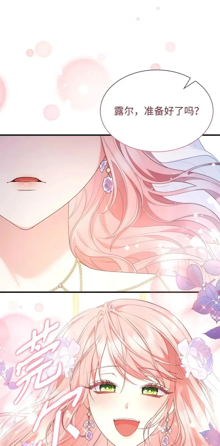 《虽然是恶女，却成为了妈妈》80 奇迹再现图47