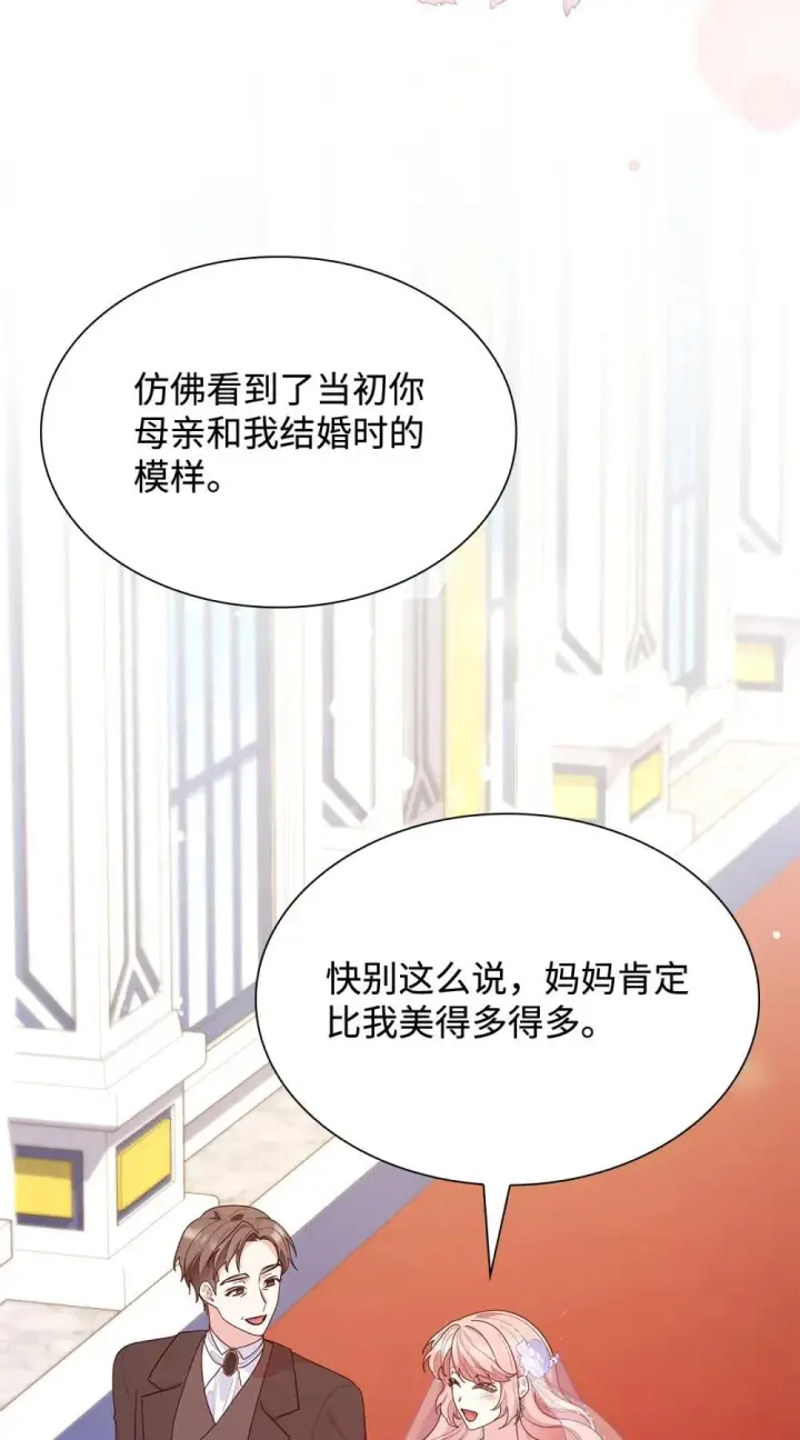 《虽然是恶女，却成为了妈妈》80 奇迹再现图49