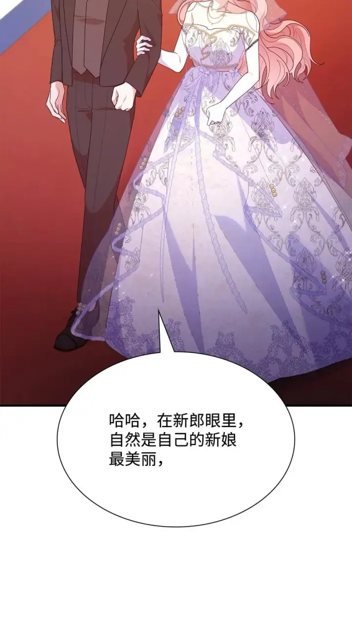 《虽然是恶女，却成为了妈妈》80 奇迹再现图50