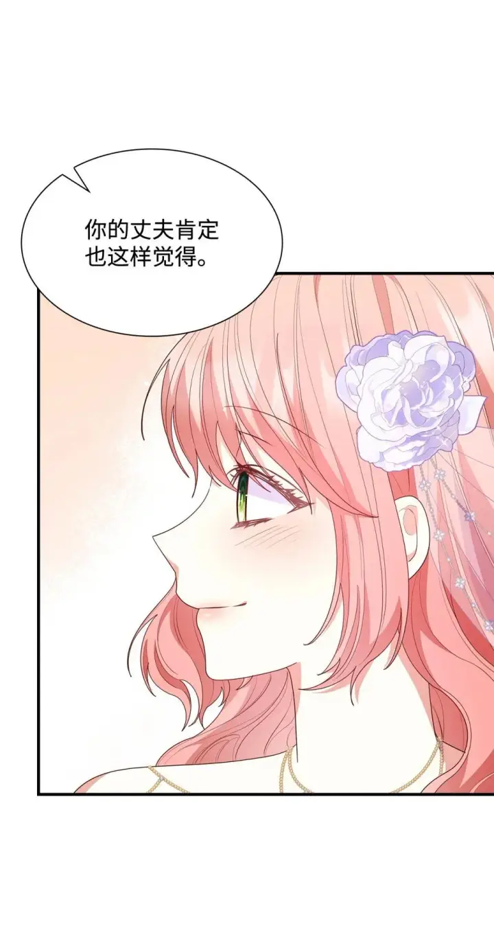 《虽然是恶女，却成为了妈妈》80 奇迹再现图51