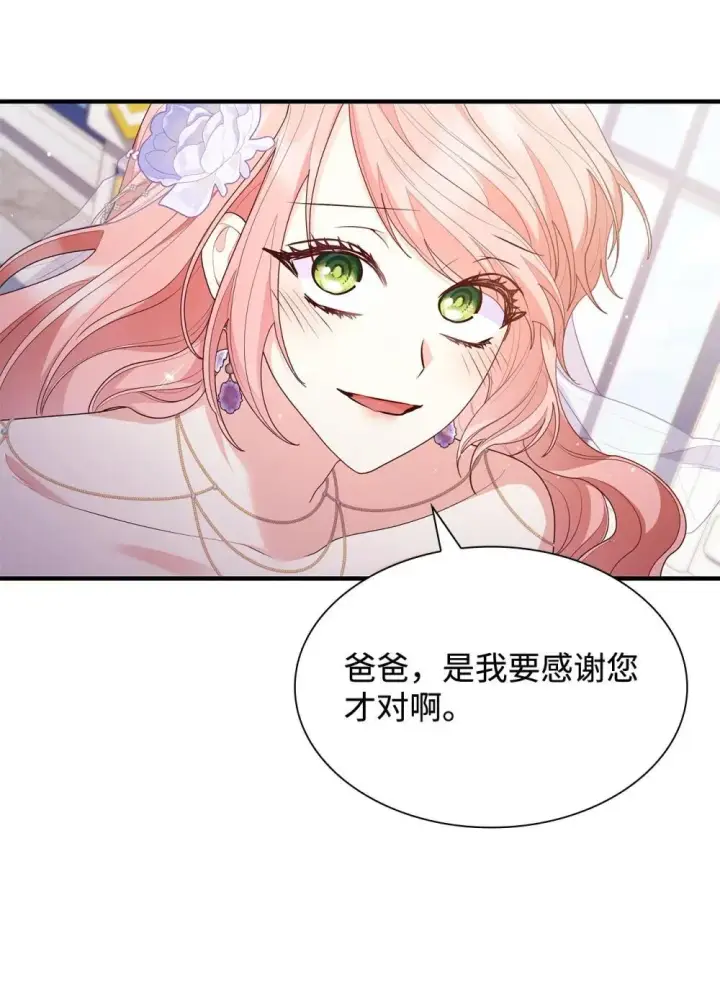 《虽然是恶女，却成为了妈妈》80 奇迹再现图53