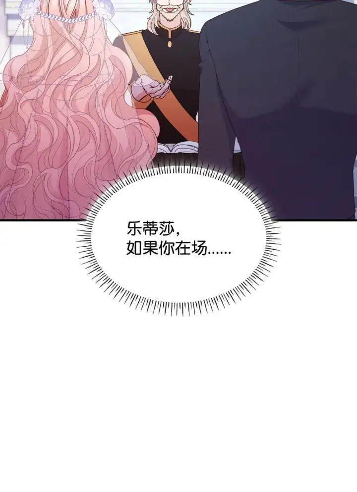 《虽然是恶女，却成为了妈妈》80 奇迹再现图62