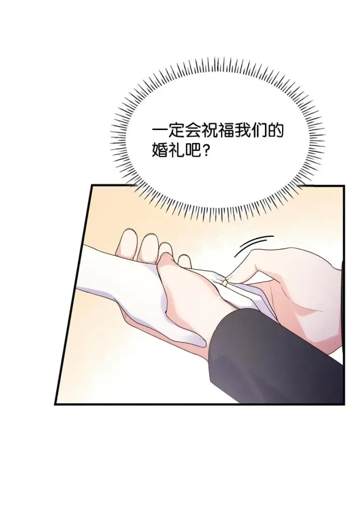 《虽然是恶女，却成为了妈妈》80 奇迹再现图63