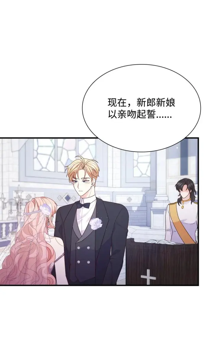《虽然是恶女，却成为了妈妈》80 奇迹再现图65