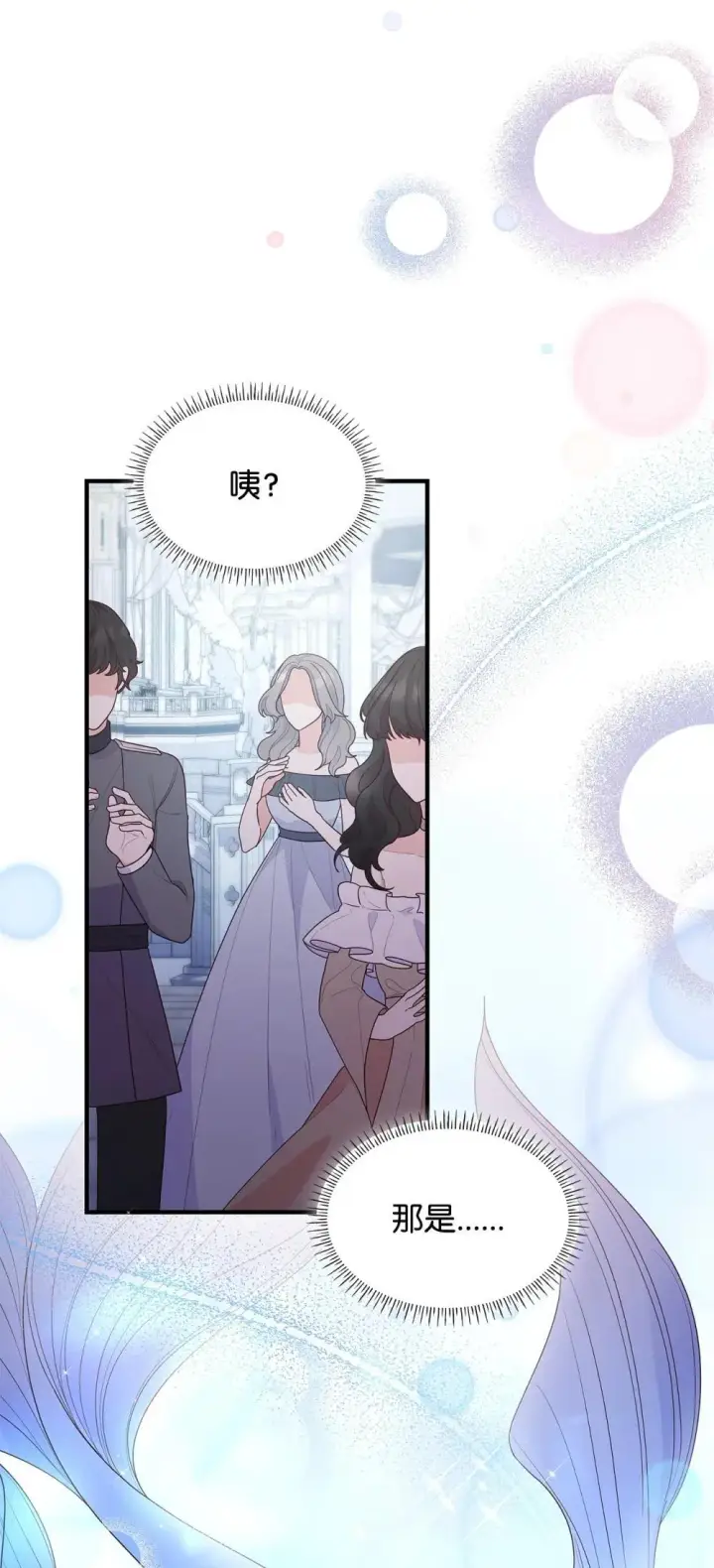《虽然是恶女，却成为了妈妈》80 奇迹再现图68