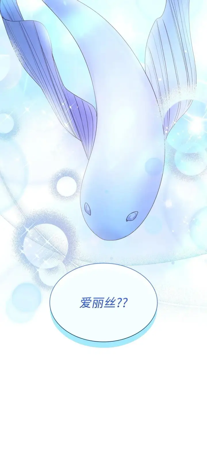 《虽然是恶女，却成为了妈妈》80 奇迹再现图69