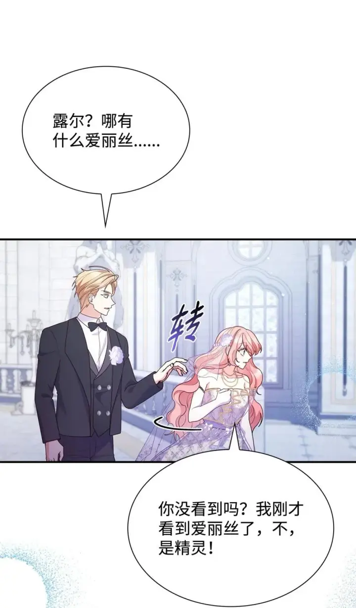 《虽然是恶女，却成为了妈妈》80 奇迹再现图70