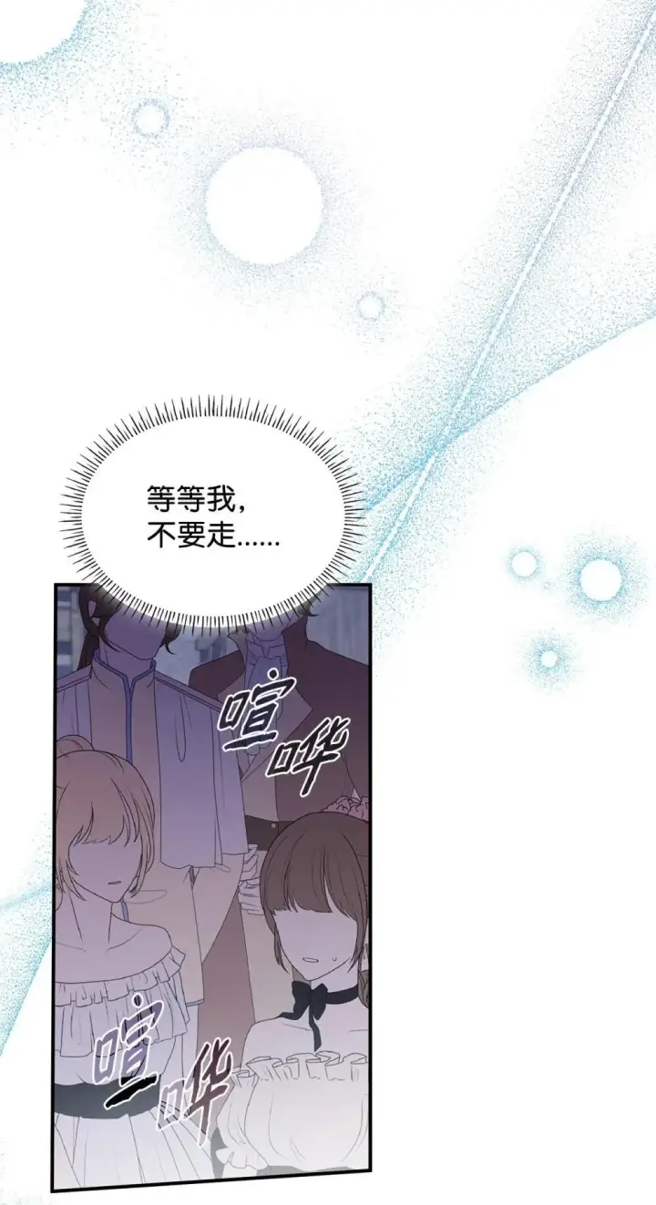 《虽然是恶女，却成为了妈妈》80 奇迹再现图71