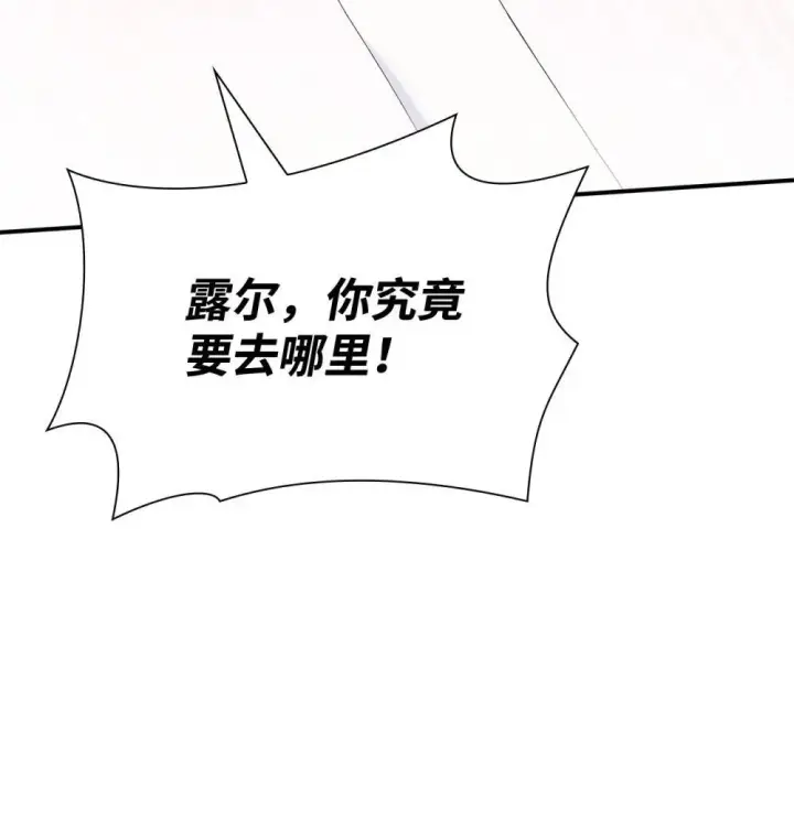 《虽然是恶女，却成为了妈妈》80 奇迹再现图73