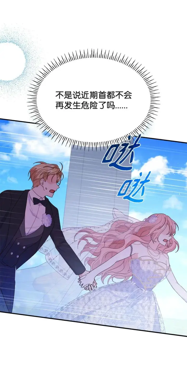 《虽然是恶女，却成为了妈妈》80 奇迹再现图75