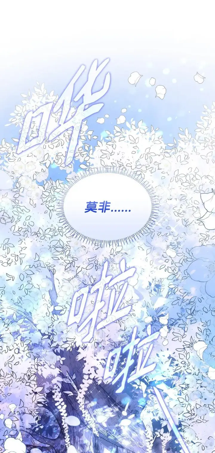 《虽然是恶女，却成为了妈妈》80 奇迹再现图78