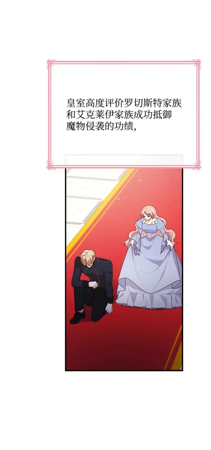 《虽然是恶女，却成为了妈妈》80 奇迹再现图8