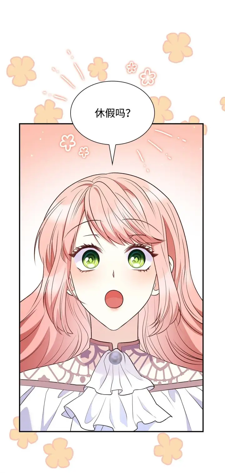 漫画《虽然是恶女，却成为了妈妈》81 第一次家庭出游第25张图