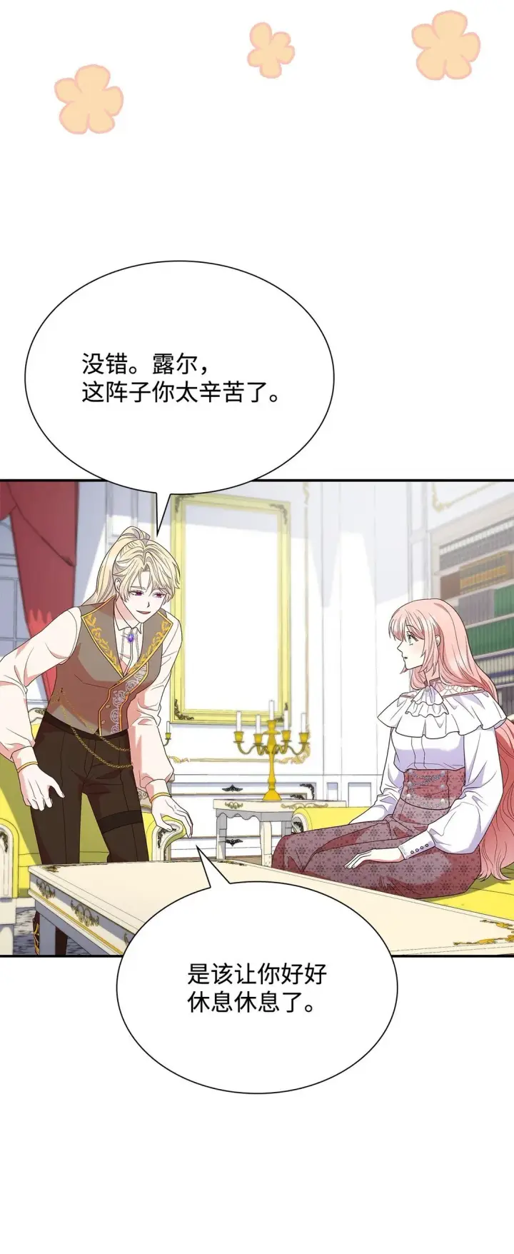 漫画《虽然是恶女，却成为了妈妈》81 第一次家庭出游第26张图