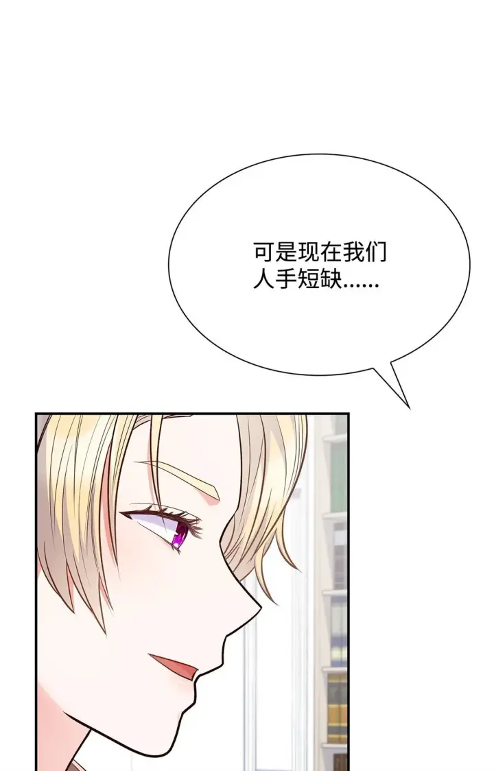 漫画《虽然是恶女，却成为了妈妈》81 第一次家庭出游第27张图