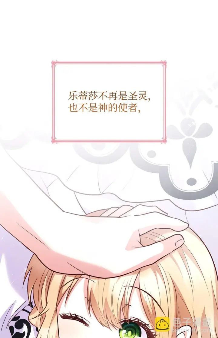 漫画《虽然是恶女，却成为了妈妈》81 第一次家庭出游第43张图