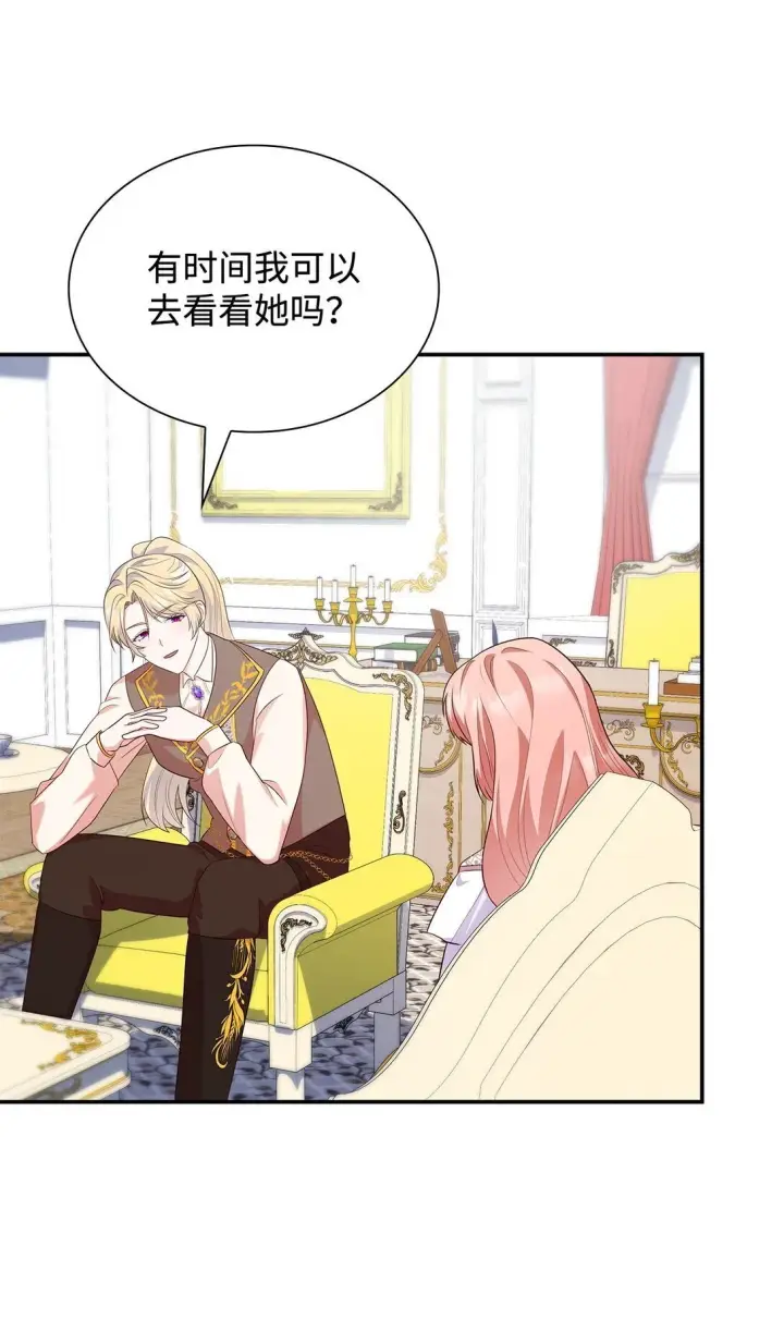 漫画《虽然是恶女，却成为了妈妈》81 第一次家庭出游第46张图
