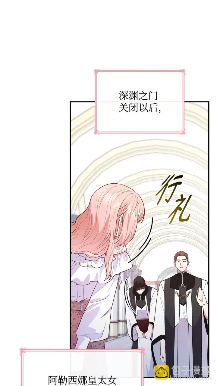 漫画《虽然是恶女，却成为了妈妈》81 第一次家庭出游第5张图