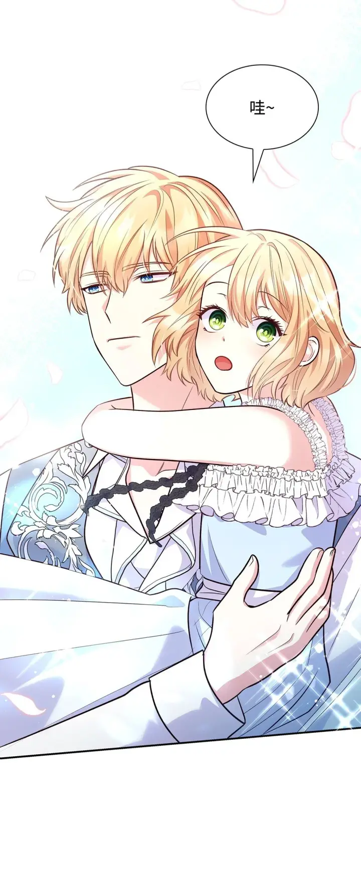 漫画《虽然是恶女，却成为了妈妈》81 第一次家庭出游第55张图