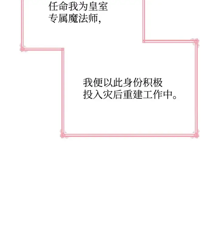 漫画《虽然是恶女，却成为了妈妈》81 第一次家庭出游第6张图