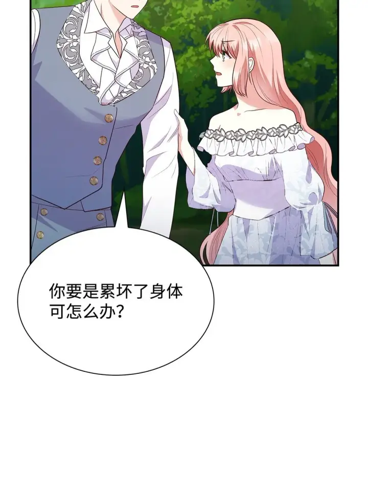 漫画《虽然是恶女，却成为了妈妈》81 第一次家庭出游第63张图
