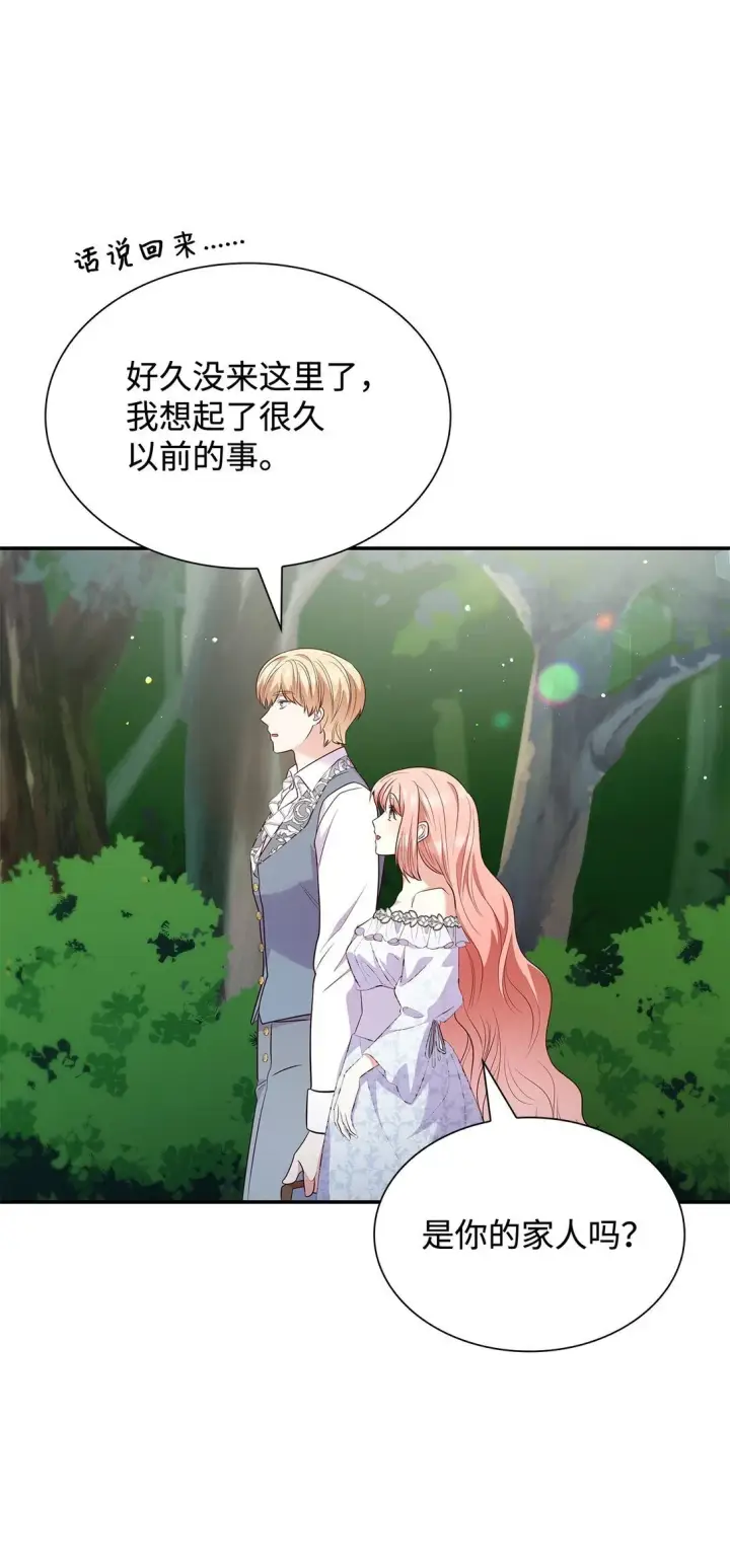 漫画《虽然是恶女，却成为了妈妈》81 第一次家庭出游第65张图