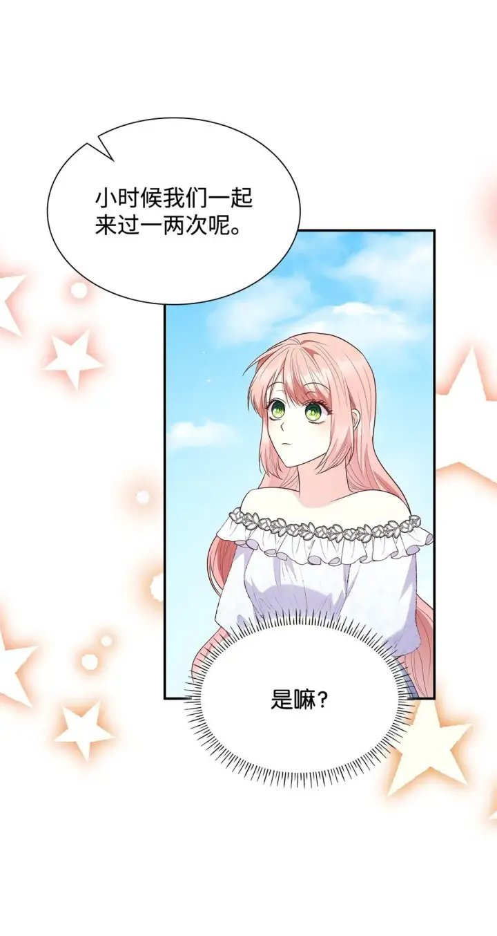漫画《虽然是恶女，却成为了妈妈》81 第一次家庭出游第67张图
