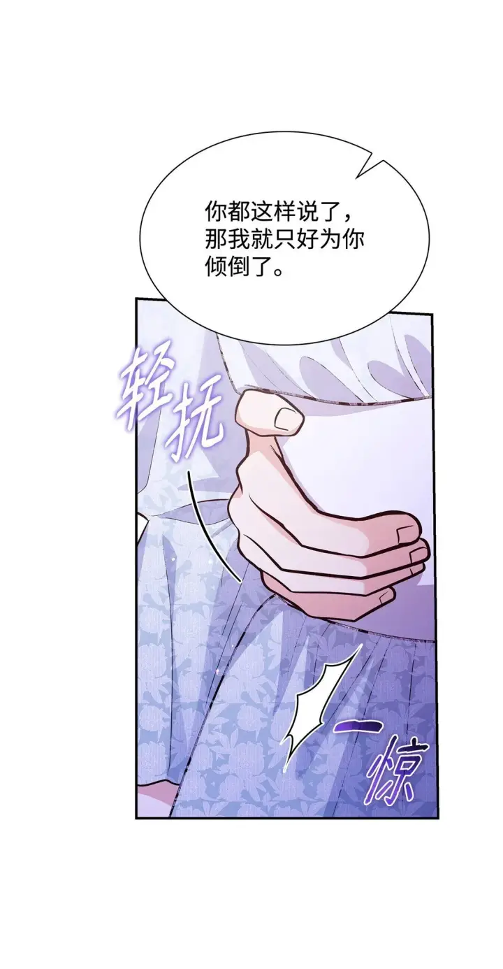 漫画《虽然是恶女，却成为了妈妈》81 第一次家庭出游第78张图