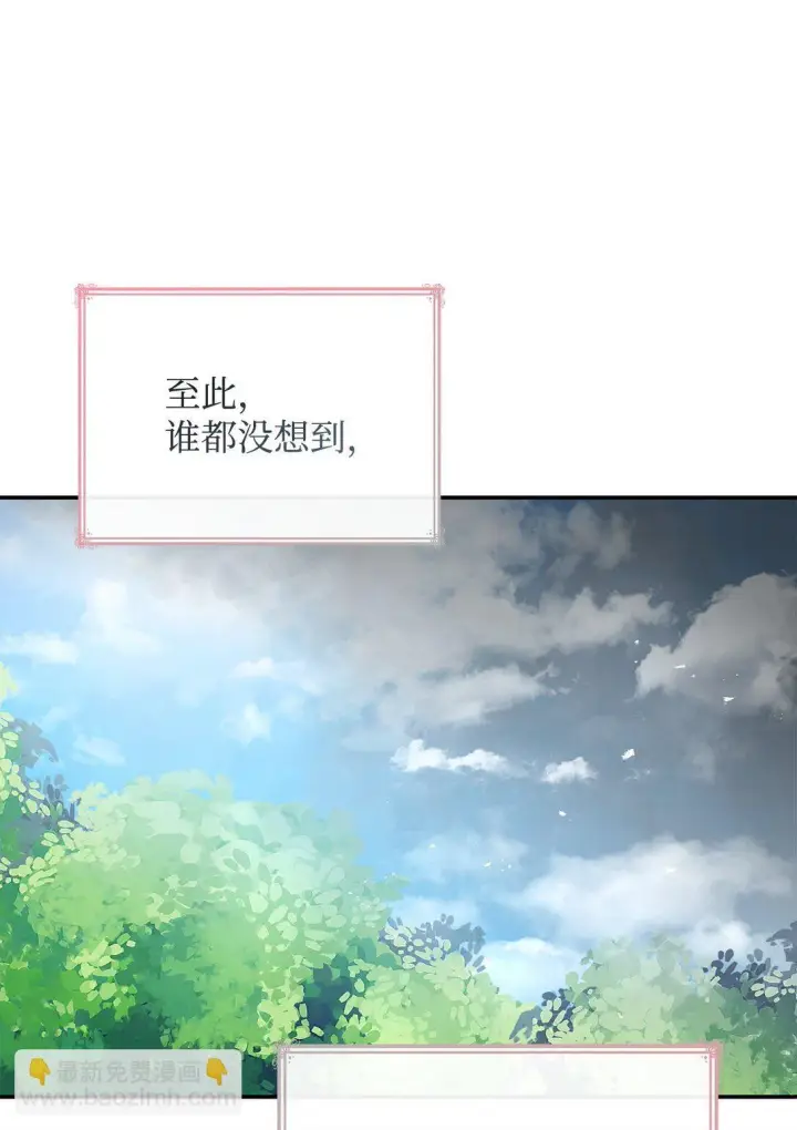 漫画《虽然是恶女，却成为了妈妈》81 第一次家庭出游第88张图
