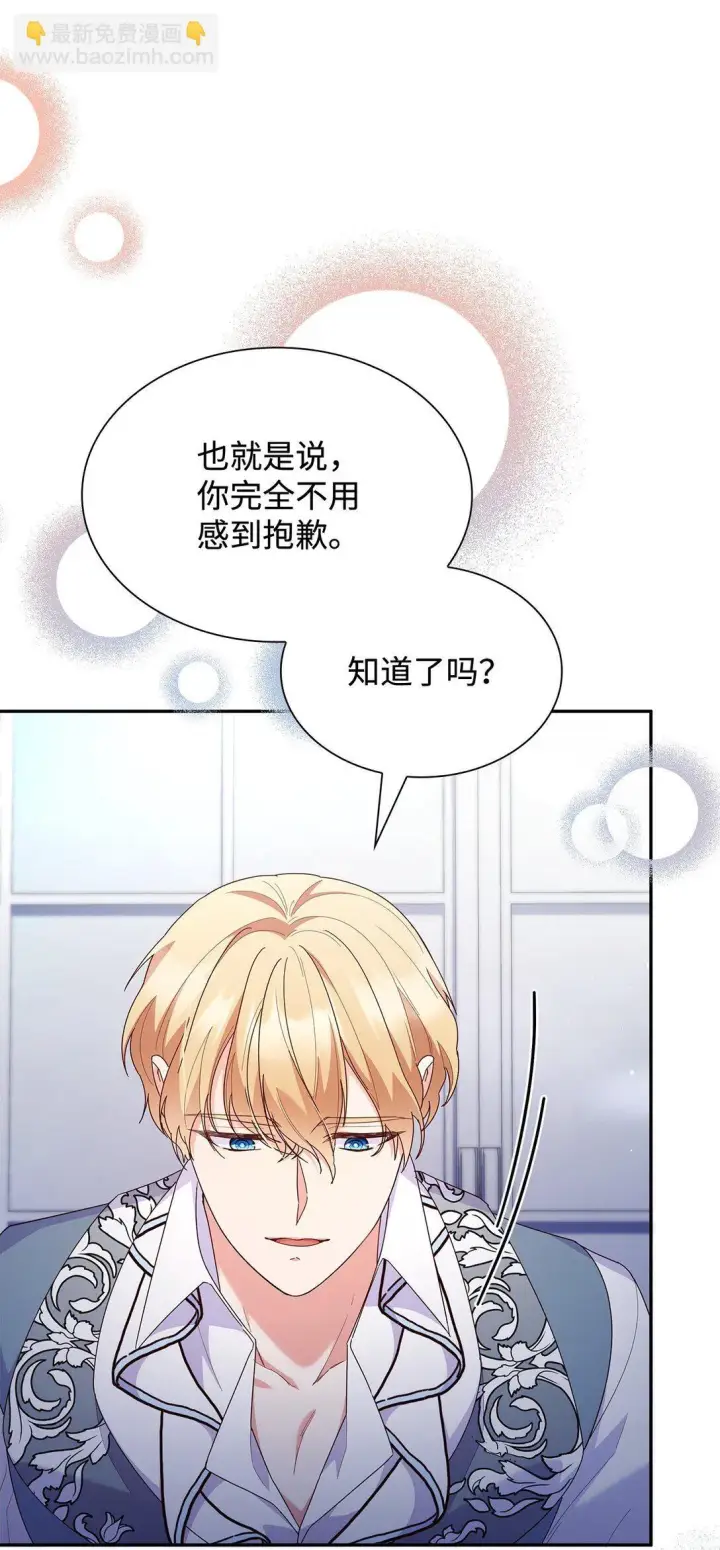《虽然是恶女，却成为了妈妈》82 甜美的白日梦图20