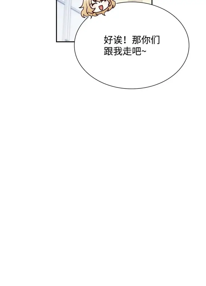 《虽然是恶女，却成为了妈妈》82 甜美的白日梦图25