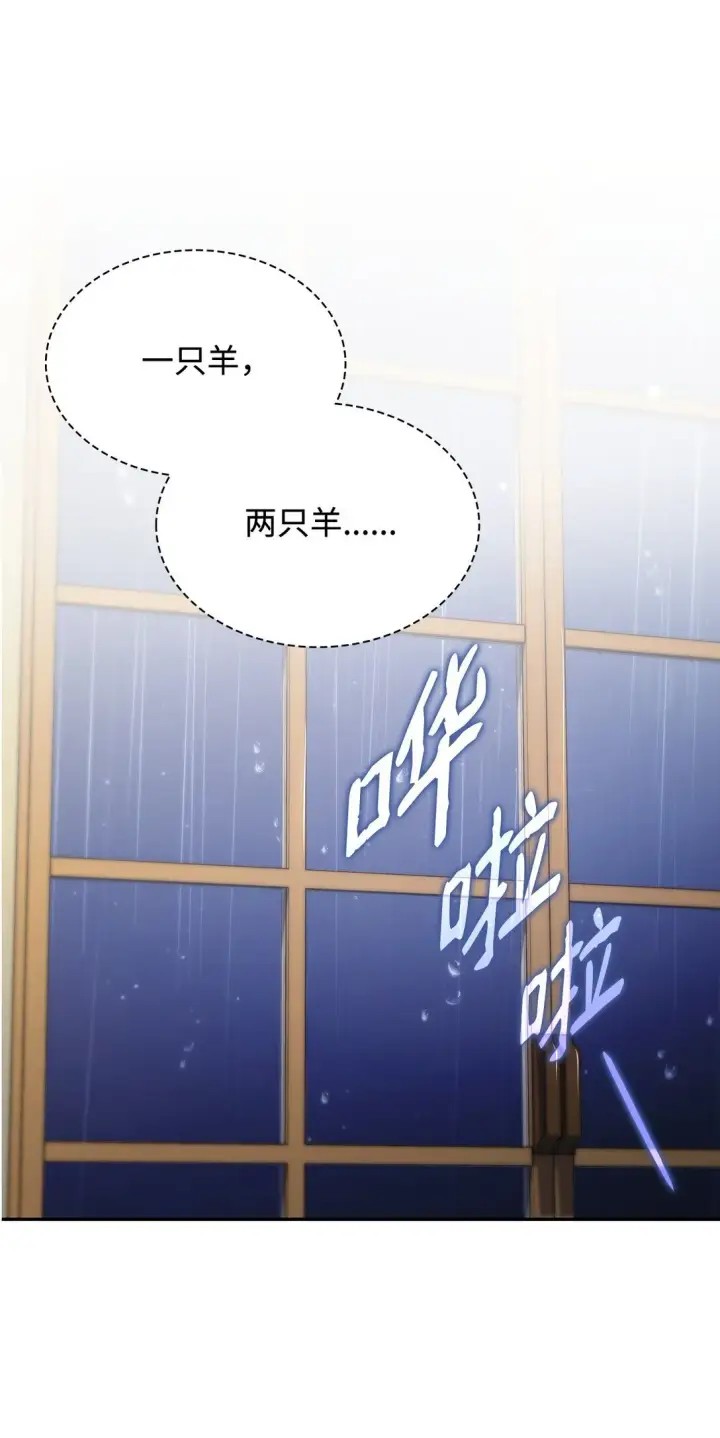 《虽然是恶女，却成为了妈妈》82 甜美的白日梦图34