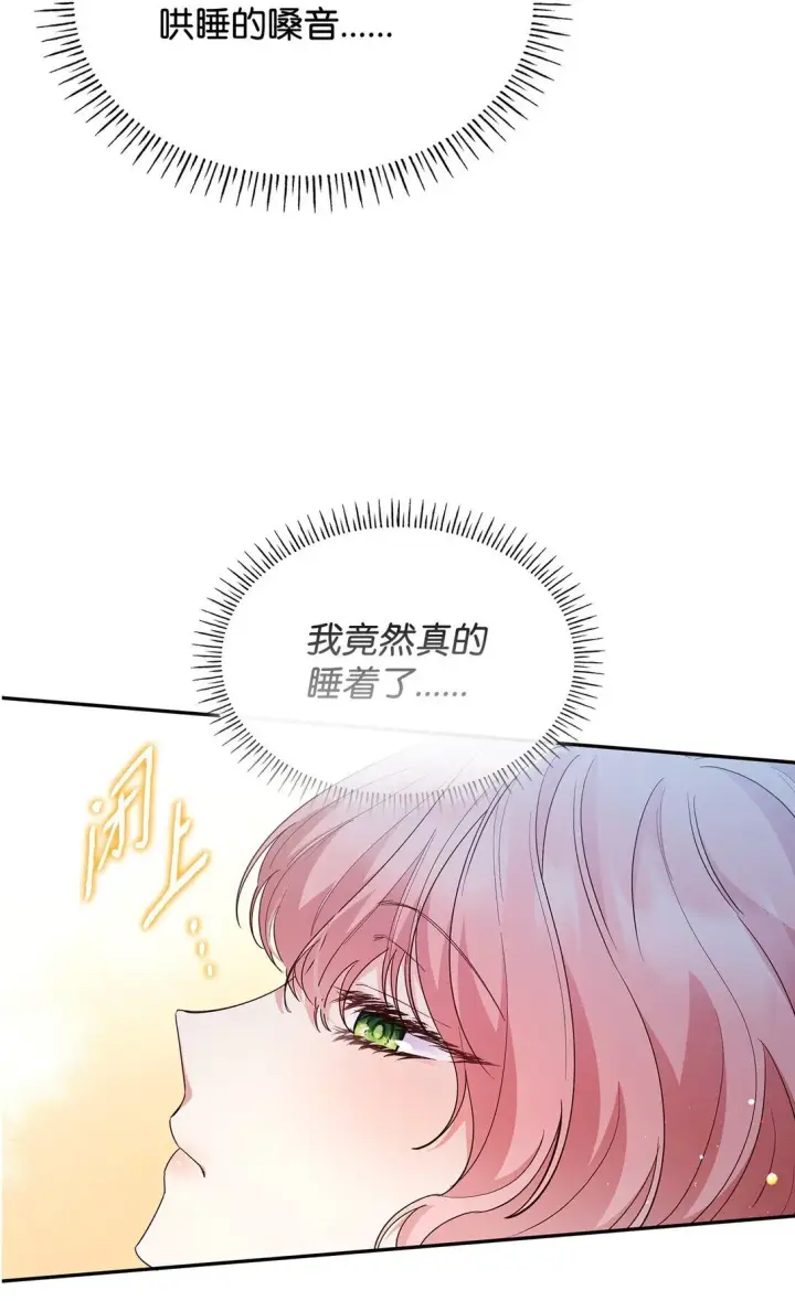 《虽然是恶女，却成为了妈妈》82 甜美的白日梦图36