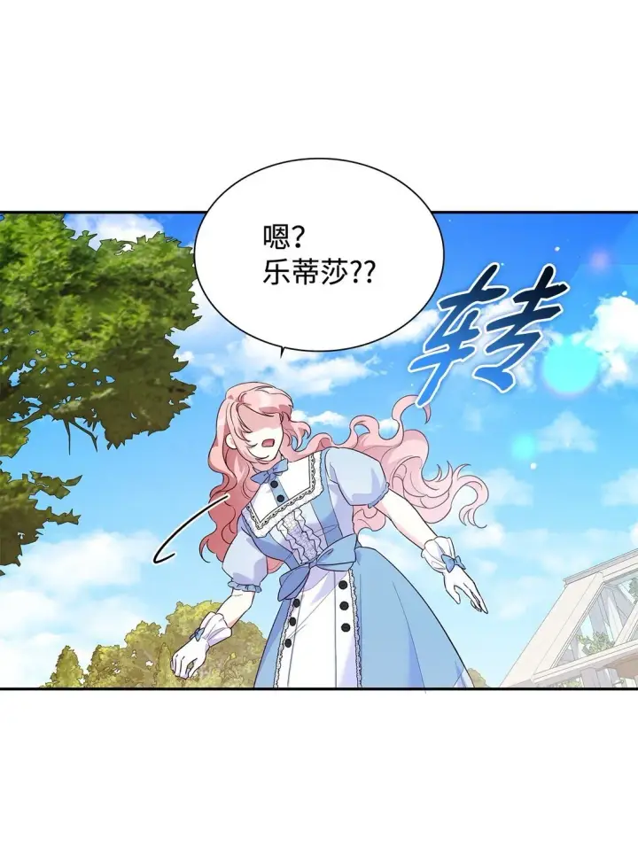《虽然是恶女，却成为了妈妈》82 甜美的白日梦图45