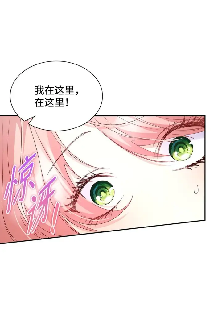 《虽然是恶女，却成为了妈妈》82 甜美的白日梦图46