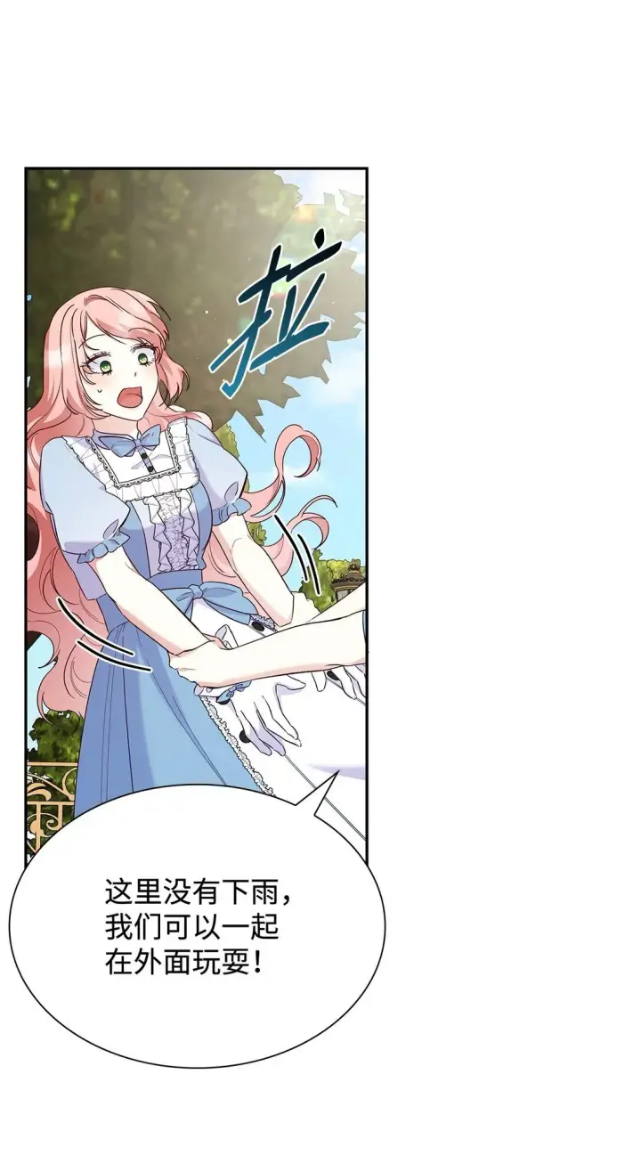 《虽然是恶女，却成为了妈妈》82 甜美的白日梦图49