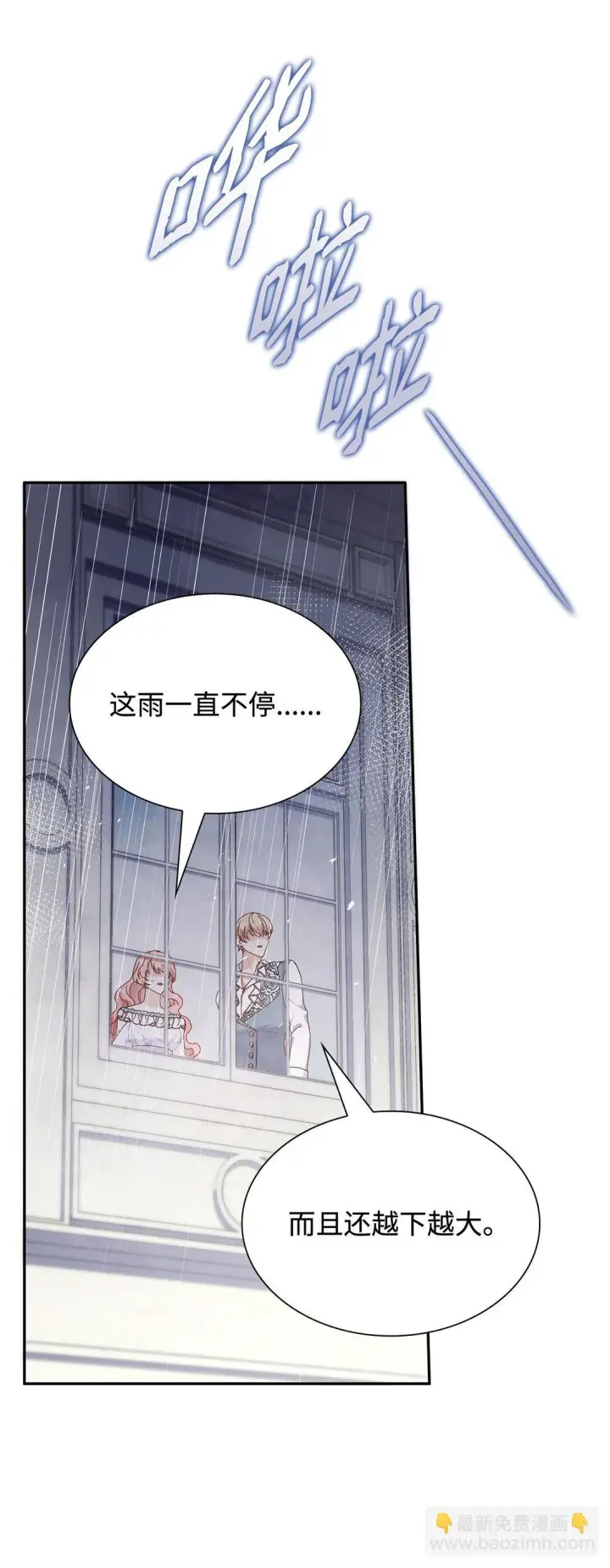 《虽然是恶女，却成为了妈妈》82 甜美的白日梦图5
