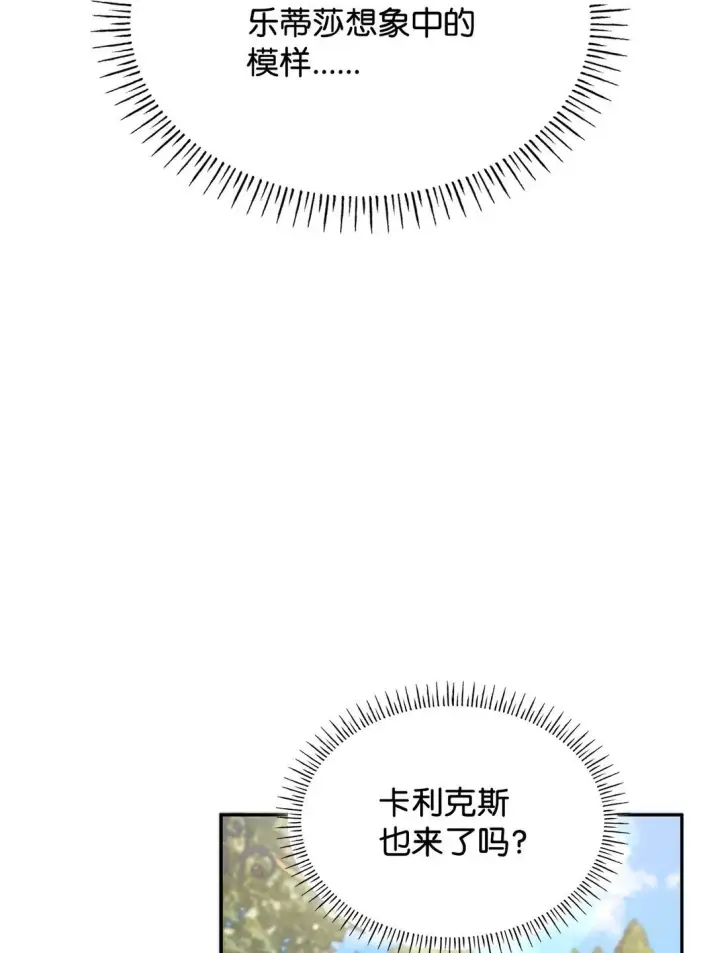 《虽然是恶女，却成为了妈妈》82 甜美的白日梦图54