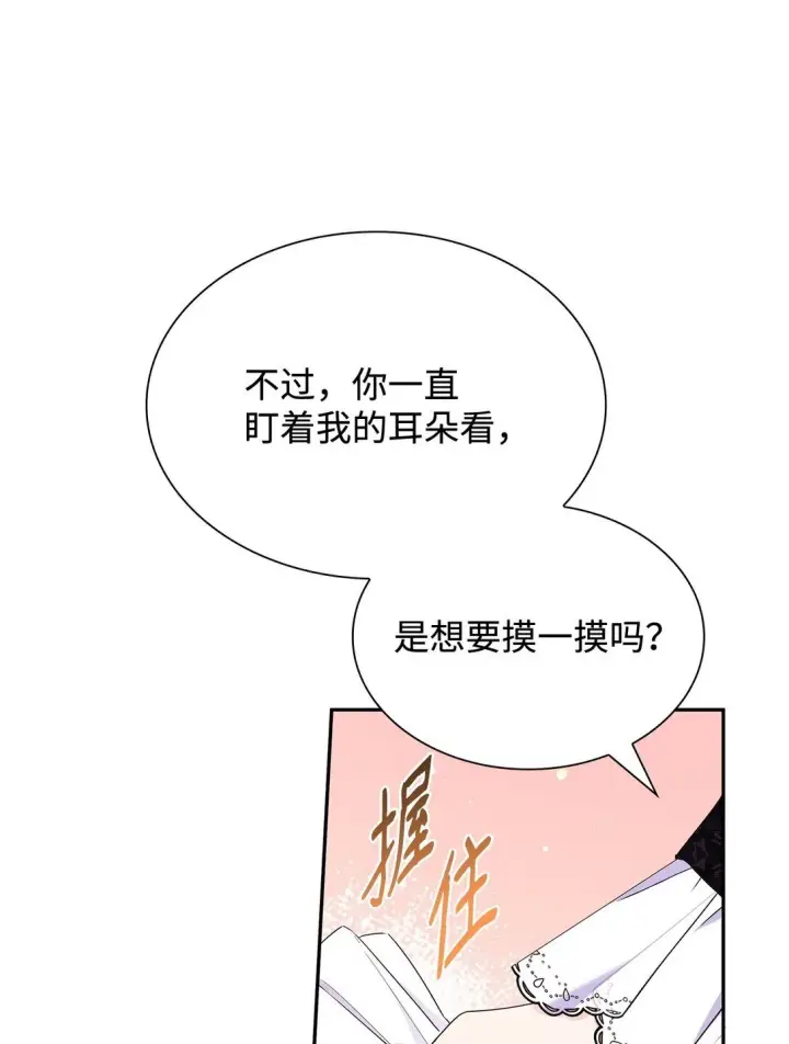 《虽然是恶女，却成为了妈妈》82 甜美的白日梦图59