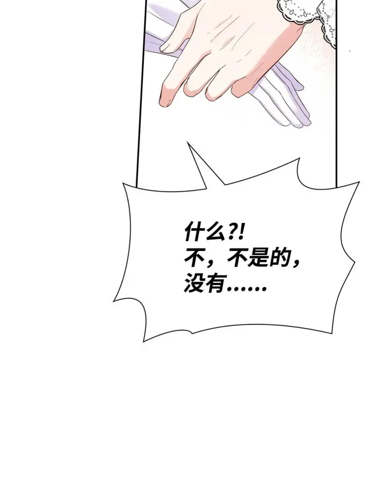 《虽然是恶女，却成为了妈妈》82 甜美的白日梦图60