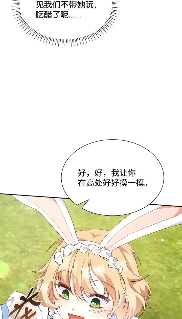 《虽然是恶女，却成为了妈妈》82 甜美的白日梦图64