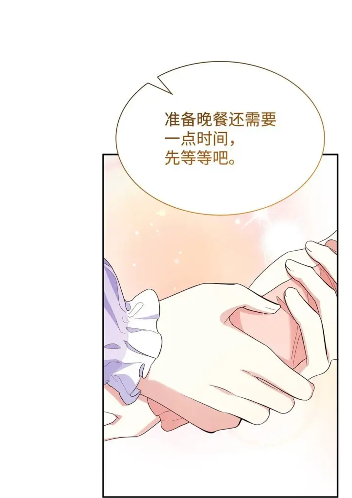 《虽然是恶女，却成为了妈妈》82 甜美的白日梦图74