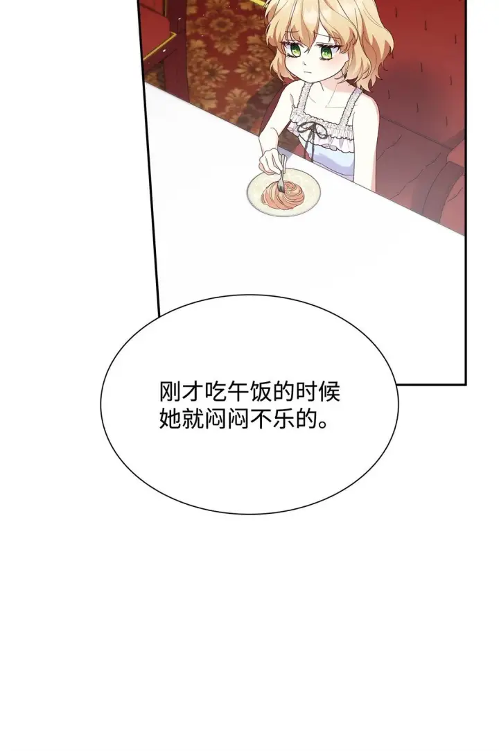 《虽然是恶女，却成为了妈妈》82 甜美的白日梦图8