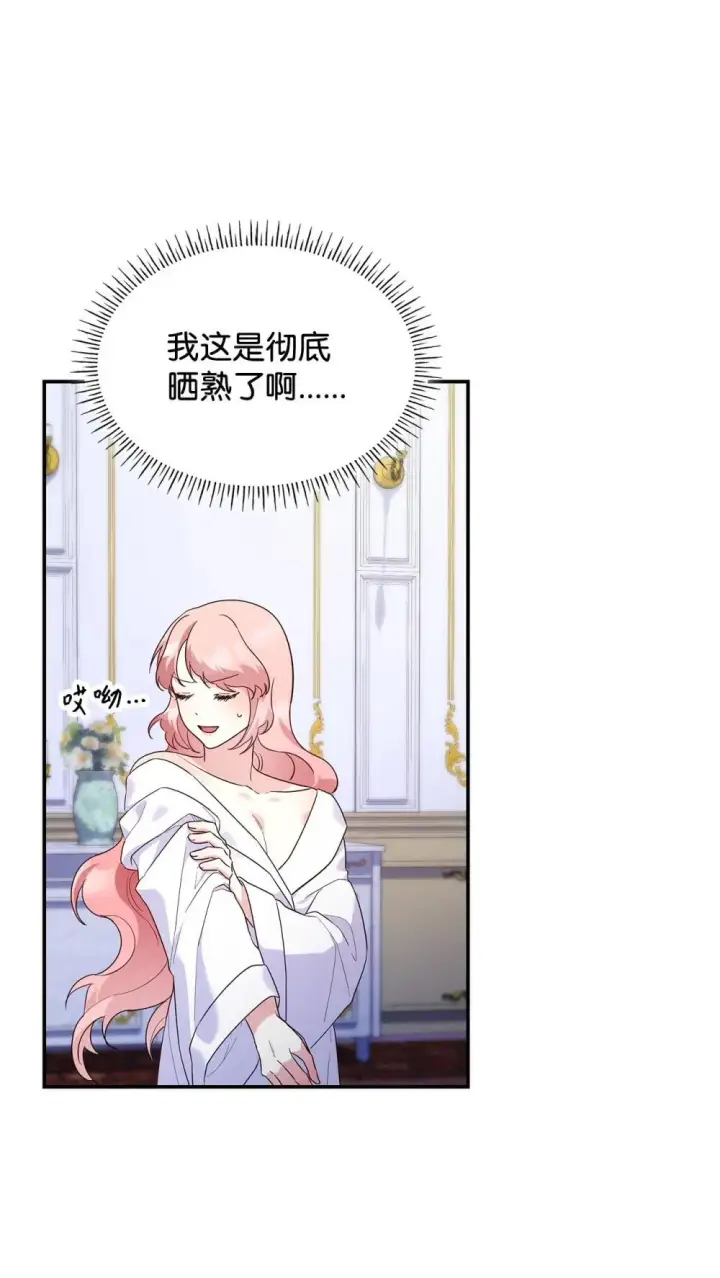 漫画《虽然是恶女，却成为了妈妈》83 珍贵的时光第17张图