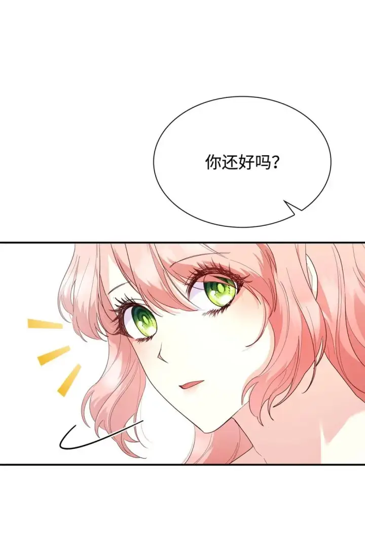 漫画《虽然是恶女，却成为了妈妈》83 珍贵的时光第18张图