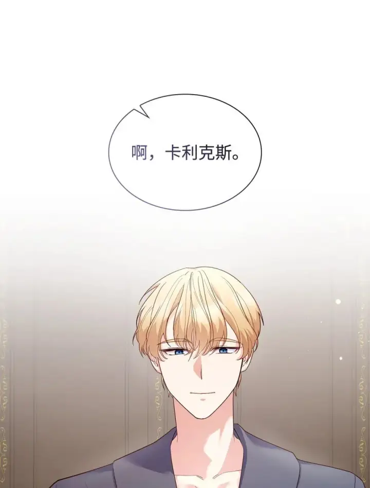 漫画《虽然是恶女，却成为了妈妈》83 珍贵的时光第19张图