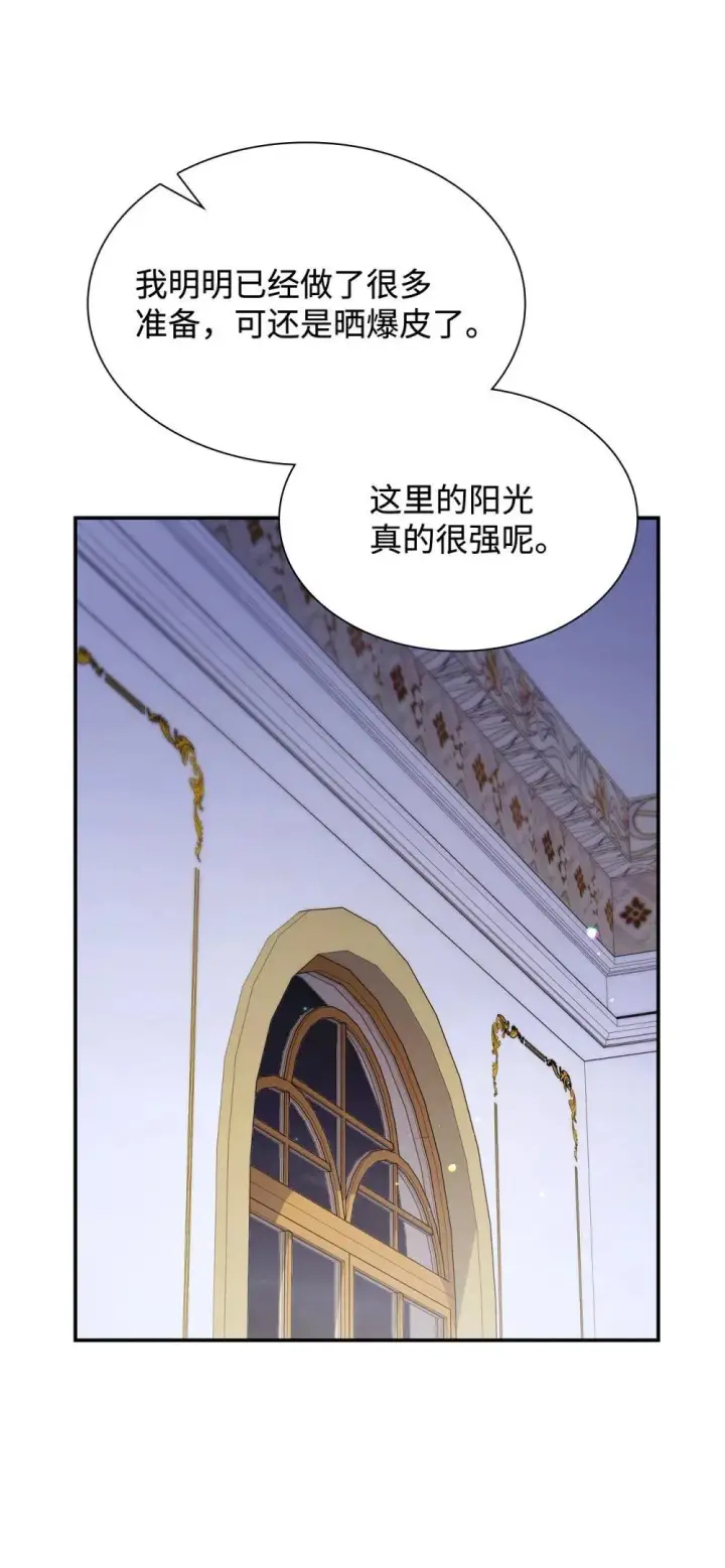 漫画《虽然是恶女，却成为了妈妈》83 珍贵的时光第21张图