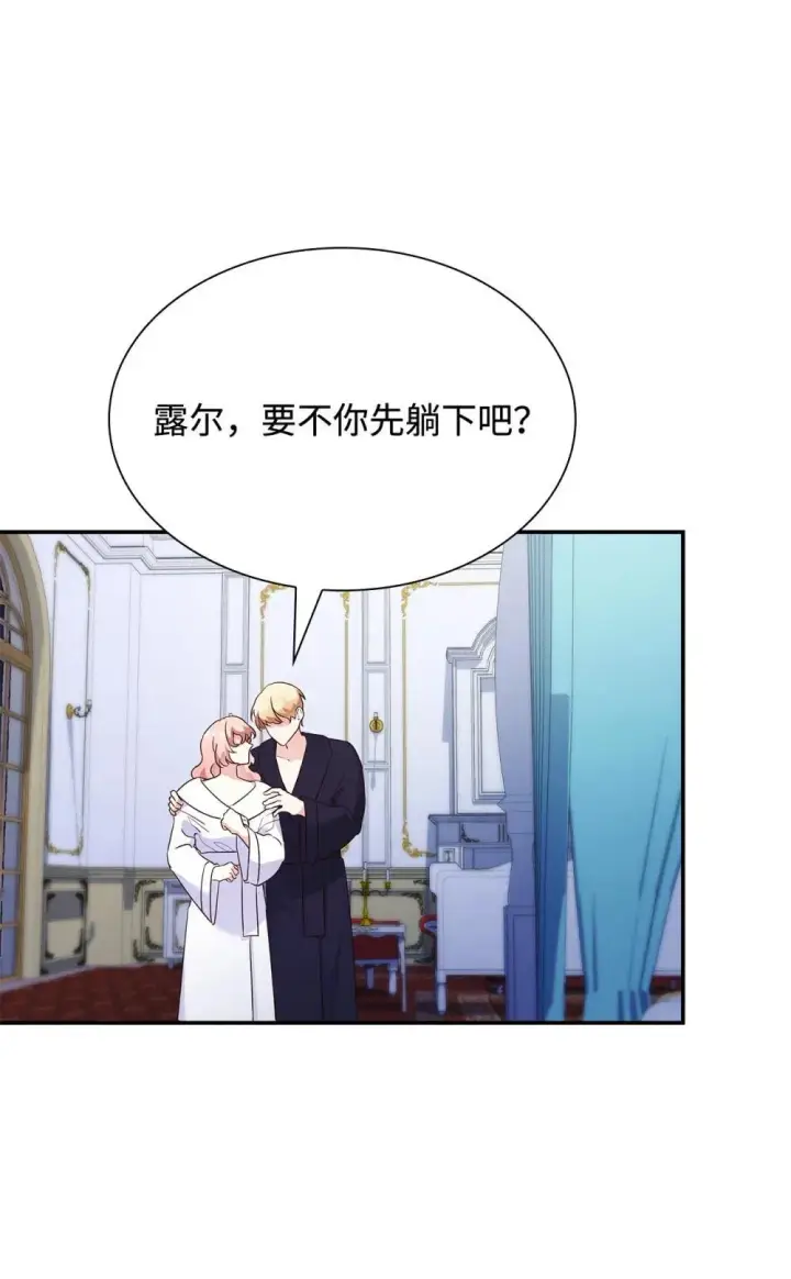 漫画《虽然是恶女，却成为了妈妈》83 珍贵的时光第22张图