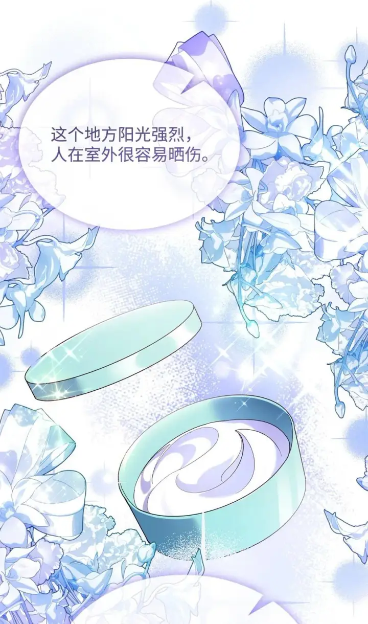 漫画《虽然是恶女，却成为了妈妈》83 珍贵的时光第25张图